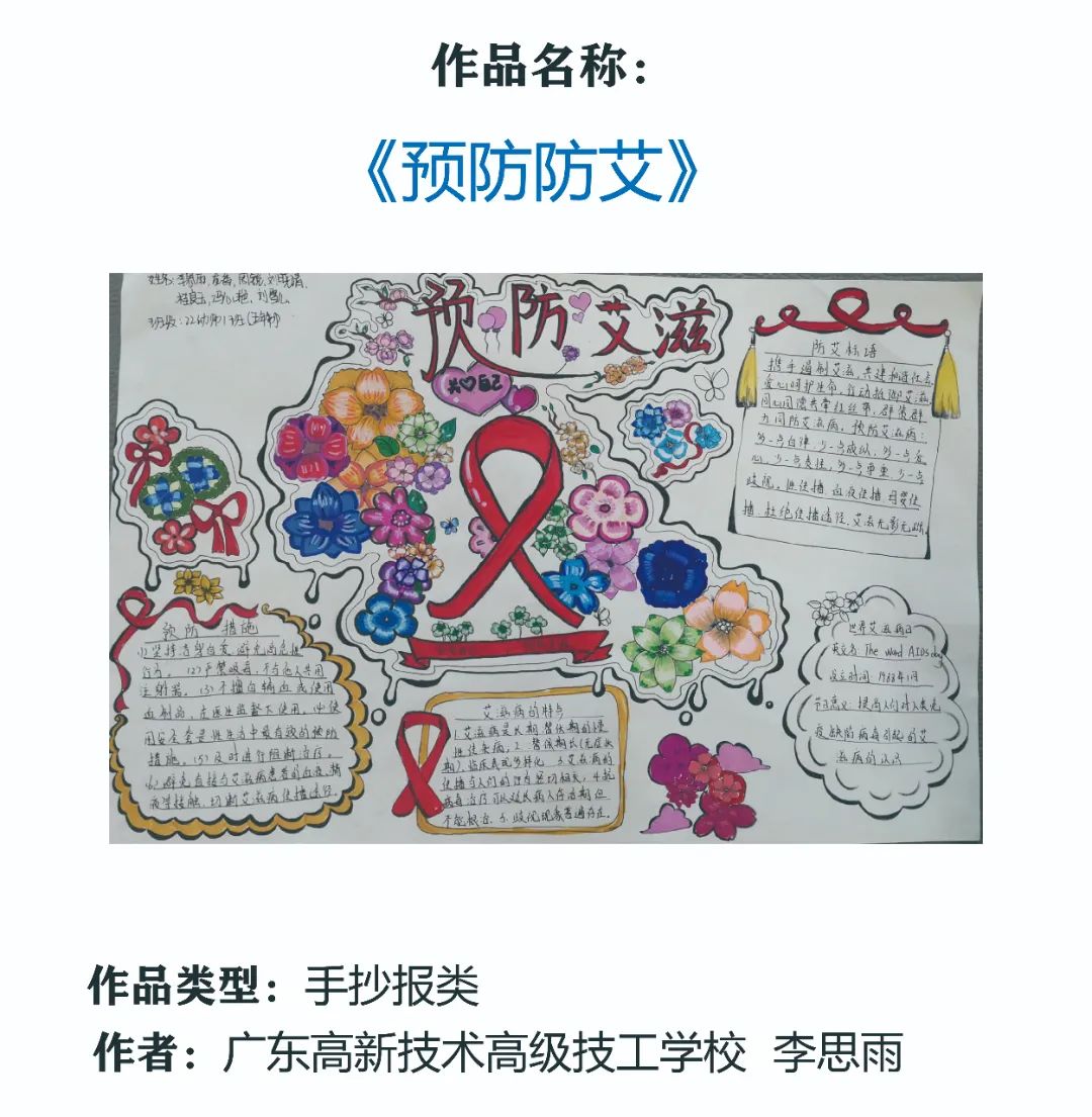 广东高新技术高级技工学校