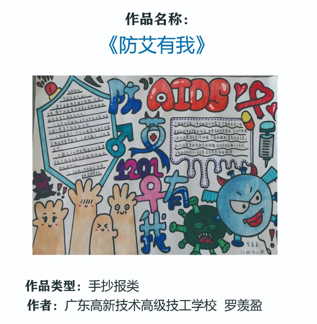 广东高新技术高级技工学校