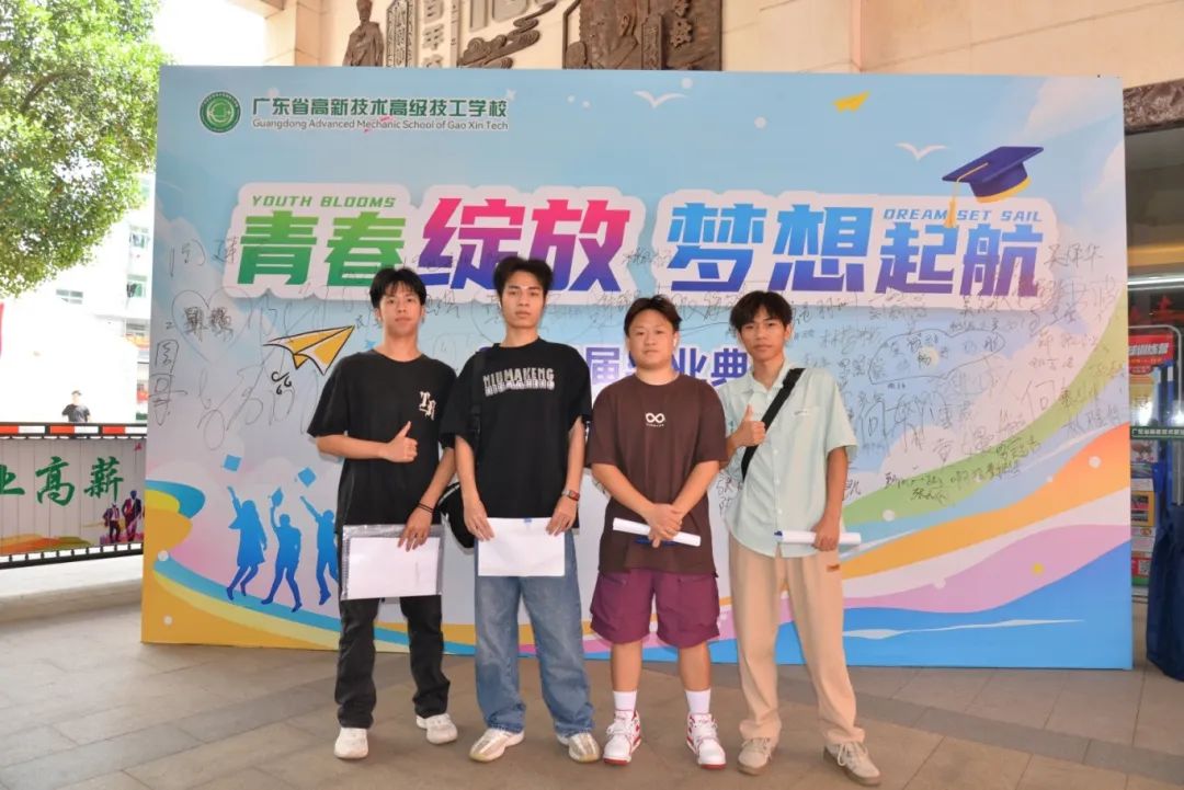 广东省高新技术高技技工学校 广东省高新技术高技技工学校