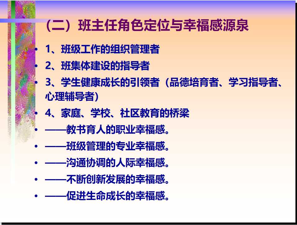 广东省高新技术高技技工学校